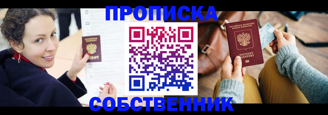 прописка иностранных граждан в Находке